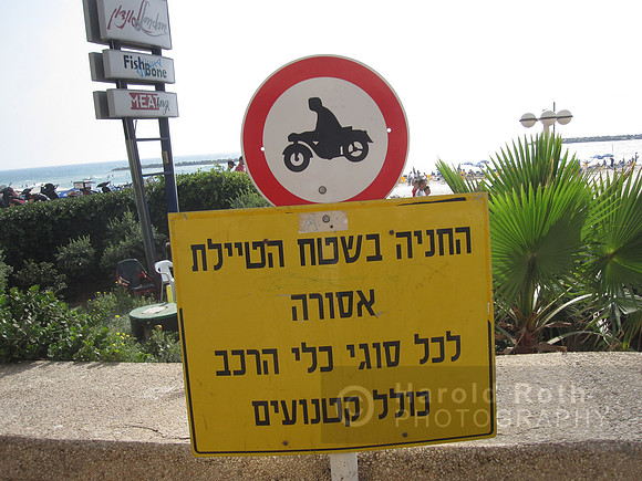 israel_sign01_hr