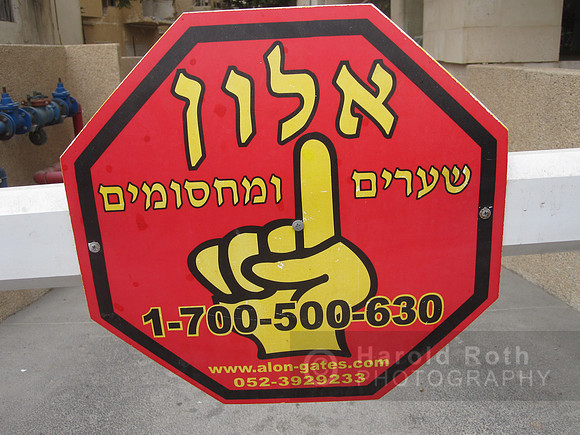 israel_sign02_hr