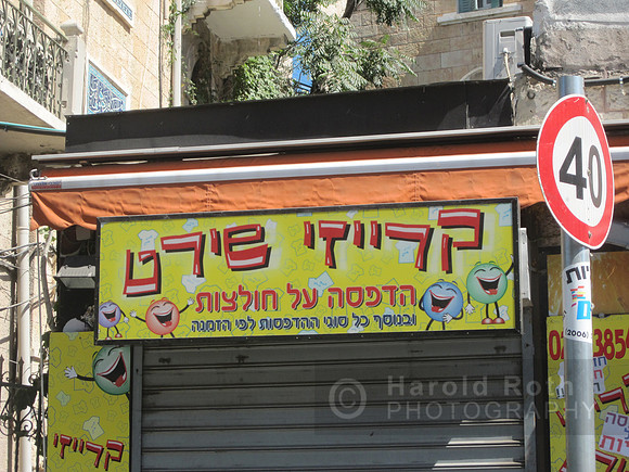 jerusalem_sign09_hr