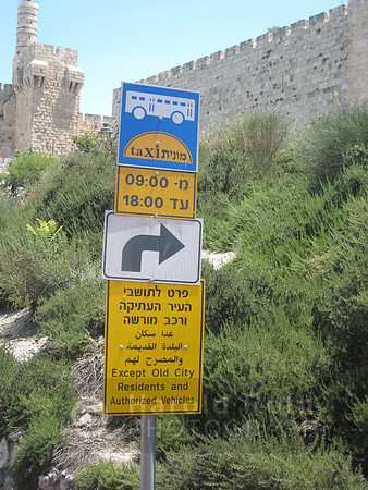 jerusalem_sign20_ar