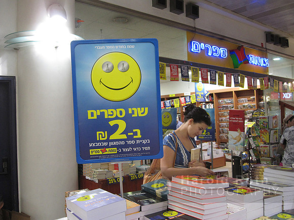 jerusalem_sign17_hr