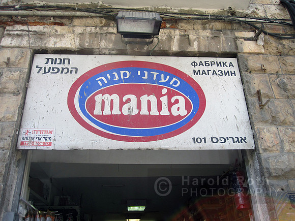 jerusalem_sign08_hr